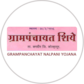Gramin Nalpani Yojana Grampanchayat Shiye Bill Payment